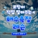 포항 해수욕장 총정리! 7월 12일, 8곳 모두 개장합니다