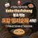 포항 대표 빵집 총정리! 꼭 가봐야 할 빵지순례 코스 with 스탬프 투어