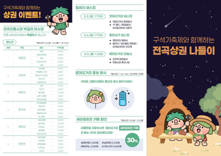 ⛰️구석기축제와 함께하는 전곡상권 나들이, 상권 이벤트⛏️