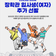 2025년 연천군 장학관 입사생(여자) 추가 선발 안내