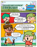 2029 연천세계구석기엑스포 그것이 알고싶다