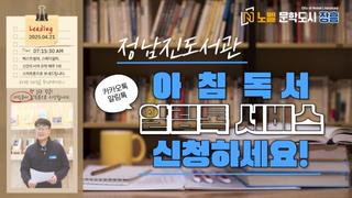 “책 읽는 장흥! ‘ 아침독서 알림톡’으로 시작합니다”