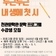 천관문학관 문학 프로그램 수강생 모집