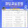 청소년 코딩교실 운영 안내