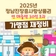 정남진장흥사랑상품권 가맹점 재정비 안내