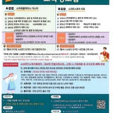 2025 소상공인 디지털 특성화대학 교육생 모집 안내