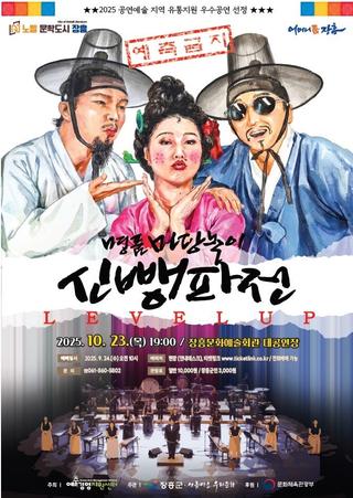 장흥군 공연 소식