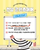 2025 전남 콘텐츠페어