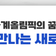 웹툰으로 만나는 '전북, 2036 하계올림픽의 꿈' - 전주에서 만나는 스포츠와 문화의 조화!