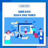 [7월 2주차 주간뉴스] 김관영 도지사 민선8기 3주년 기자회견