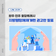 [완주·전주 상생발전방안 #5] 완주·전주 통합특례시, 제도 개편으로 실현 가능성을 높이다