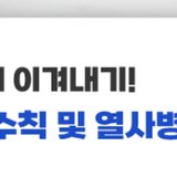 [열대야 건강수칙] 여름밤 건강을 지키는 슬기로운 예방수칙 · 열사병 및 온열질환 대처방법