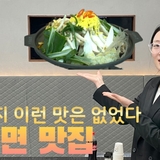 [영상기자단] 지금까지 이런 맛은 없었다! 가조면 신상 맛집_서현석+김정실