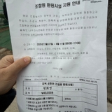 거창군 산림조합 나무시장에 다녀왔어요! - 한희영 기자