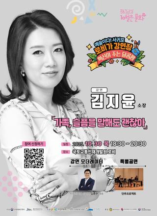 예술이 머무는 일상, 서귀포의 10월이 특별해져요