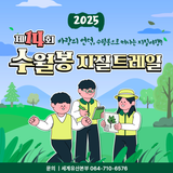 제14회 수월봉 지질트레일 – 제주 자연 속으로 떠나는 특별한 여행!