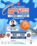 제주바다! 신선한 수산물 슛~! 할인전 ⚽️