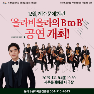 바흐부터 비틀즈까지! 비올라가 들려주는 특별한 밤