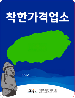 도민이 체감하는 ‘알찬 성장’