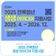2025년 전북 청년 생생 아이디어 지원사업 | ~2026. 12.