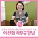 초록빛 정원도시 전주를 만드는 사단법인 더숲 - 이선희 사무국장님