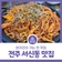 전주 서신동 맛집 3선 - 현지인이 가는 찐 맛집 동서네낙지, 김밥매니아, 후켄