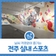 전주 실내 스포츠 2선 - 날씨 걱정없이 즐기는 클라이밍, 인라인롤러경기장