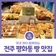 전주 평화동 빵 맛집 3선 : 명진당, 아빠제빵소, 김대용베이커리