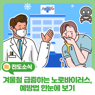 겨울철 굴, 노로바이러스 원인? 식중독 증상 및 예방수칙 안내드려요!