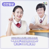 여름방학, 진안사랑장학재단과 함께! '꿈.진. 스터디룸' 운영 | 2025. 7. 21.(월) ~ 8. 14.(목)