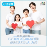 민생회복 소비쿠폰 1차 신청 안내 | 신청기간: 2025. 7. 21.(월) ~ 9. 12.(금)