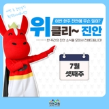 [위클리 진안] 7월 셋셋째주 진안군 주간소식!
