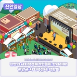 진안의 사회적경제기업들이 한자리에! 2025 진안군 사회적경제박람회 | 2025. 9. 30.(화) 16:00~21:00