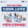 민생회복 소비쿠폰 이렇게 신청하세요