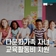 다문화가족 자녀 교육활동비 지원
