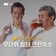 무더위 쉼터, 무더위 안전숙소 운영 안내