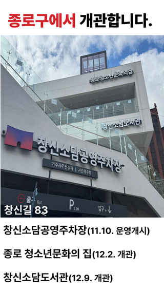 종로구 블로그 퀴즈 이벤트 힌트~