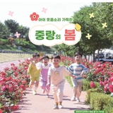 [중랑소식 2025년 4월호] 배움으로 활기찬 중랑