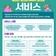 중랑구가족센터 면접교섭 서비스 안내