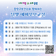 중랑구 보건소와 함께하는 8월 달빛 예비부모교실