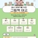 예비 양육자를 위한 그림책 태교~ 중화문학도서관에서 만나요!