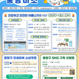 매주 만나는 중랑구 미니 소식지 「중랑미소」 ('25. 7. 14.)