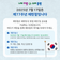 2025년 7월 17일은 제77주년 제헌절입니다