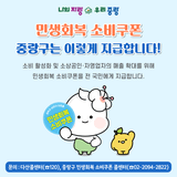 '민생회복 소비쿠폰' 중랑구는 이렇게 지급합니다!