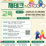 '중랑 청년을 위한 실전 재테크 교육' 중랑청년청에서 만나세요~