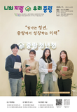 [중랑소식 2025년 11월호] 빛나는 청년, 중랑에서 성장하는 미래