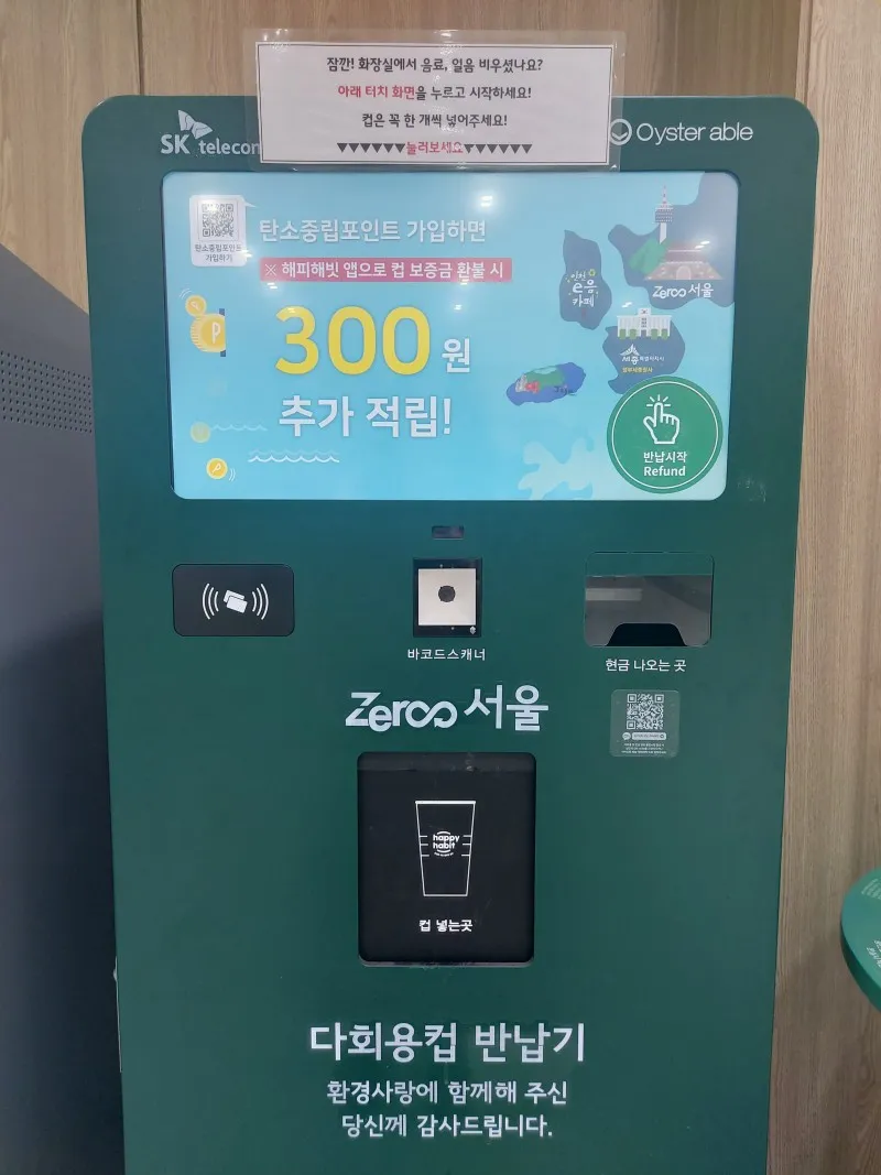 전지적 주무관 시점> 중구와 함께하는 지구지킴이 실천, 1회용품과 헤어질 결심! | 서울특별시 중구 | 웰로