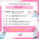 2025년 해달맞이 체조교실 시범운영 안내