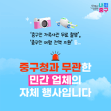[안내] ‘무료 가족사진 촬영’ 등 민간 업체 홍보에 대한 유의 안내