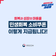민생회복 소비쿠폰, 지급금액·신청·사용처 확인하세요!